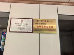 -岳记羊肠馆(陵园小区店)
