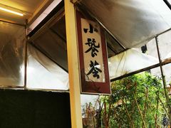 -小饕荟雅安贡椒鱼鲜馆(广福桥店)