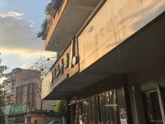 -周良天山牛杂城(天山路总店)