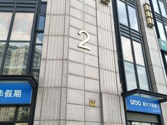 -国文影城(上海闸北店)