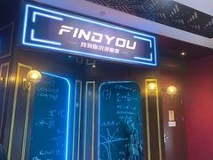 -恐怖游戏(湖滨店)