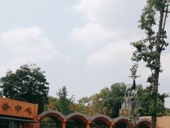 -成都动物园