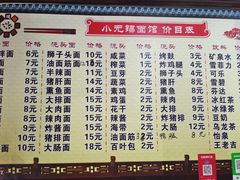 -小无锡面馆