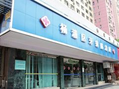 -上海市杨浦区牙病防治所