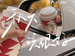 -星巴克(丁香国际商业中心店)