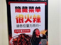 -冒椒火辣(奎星楼街店)