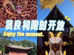 -贤良祠