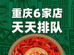 -香佰里重庆火锅(恒力博纳广场店)