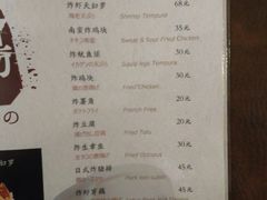 菜单-有喜屋·深夜食堂(北京西路店)