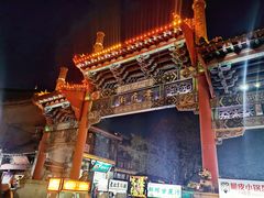 -鼓楼夜市