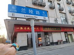 -巴公房子