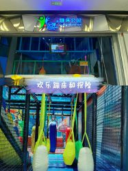 -反弹蹦床公园·亲子乐园·团建·派对(尚品奥莱店)