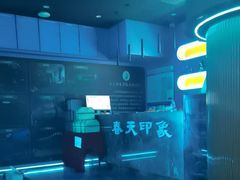 -立里春天印象·影院足疗轻养SPA(二十四城店)