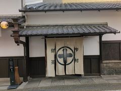 -中村藤吉(本店)