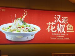 -鸡毛店·川菜(文殊院店)