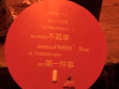 -Helens海伦司小酒馆(深圳东门店)