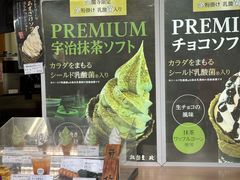 -豆政(金閣寺境内売店)