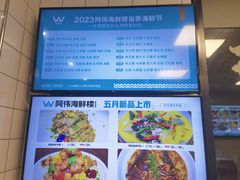 -阿伟海鲜楼·福建菜(涵江店)