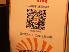 -味千拉面(和平大道奥山世纪城店)