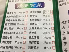 菜单-那达慕蒙古风味酒楼