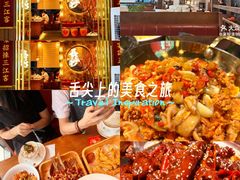 -恰饭·老长沙市井菜(天河客运站店)