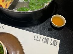 -山缓缓火锅(苏州仁恒仓街店)