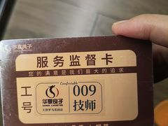 -华夏良子·足道·SPA·艾灸(金皇大厦店)