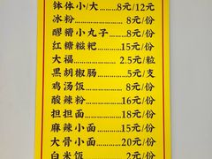 -长颈鹿的口袋钵钵鸡(市南店)