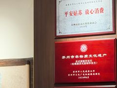 -松鹤面馆·古法焖肉面(观前店)