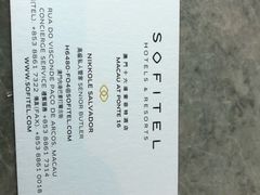 -澳门十六浦索菲特大酒店