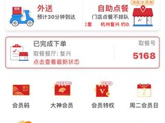 -肯德基(杭州复兴店)