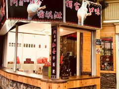 -伊达邵码头(德化社码头)