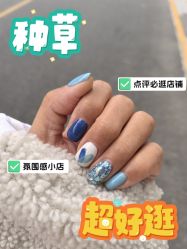 -芊冉•美甲美睫纹绣