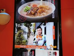 -味千拉面(广州金沙永旺梦乐城店)
