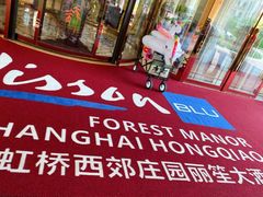 -上海虹桥西郊庄园丽笙大酒店