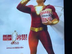 -万达影城(西铁营万达广场IMAX店)