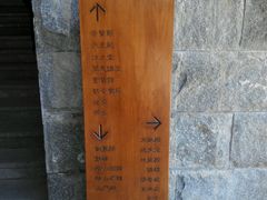 -横山寺
