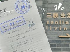 -三联韬奋书店(宽窄巷子店)