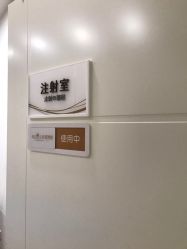 -和颜一美轻医美连锁