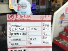 -曹杨影城(曹杨店)