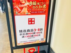 -王府井奥莱临潼小镇(临潼店)