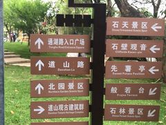 -乌山风景区