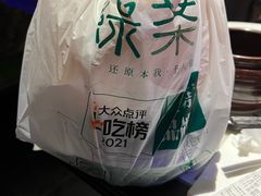 -绿茶餐厅(朝阳大悦城店)