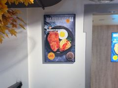 -豪享来(我格广场店)