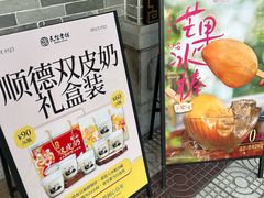-民信老铺(华盖路店)