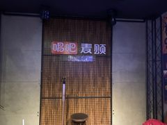 -唱吧麦颂KTV(西单华威潮铺街店)