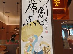 -蔡澜点心·粤菜(丽泽天街店)