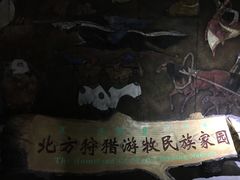 -呼伦贝尔民族博物馆