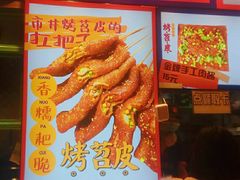 -乐乐姐超级土豆(中关村5号店)