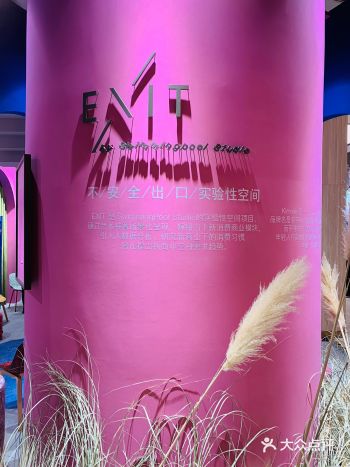 Kimmik 体验店 新天地广场一楼  品牌 To